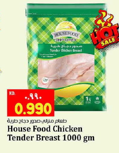 available at هايبر ماركت كابايان in الكويت - مدينة الكويت