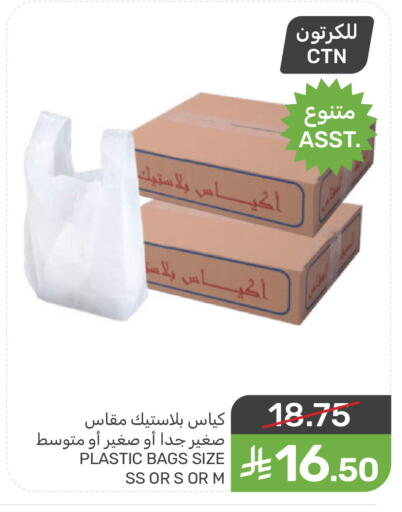 available at  مـزايــا in مملكة العربية السعودية, السعودية, سعودية - سيهات