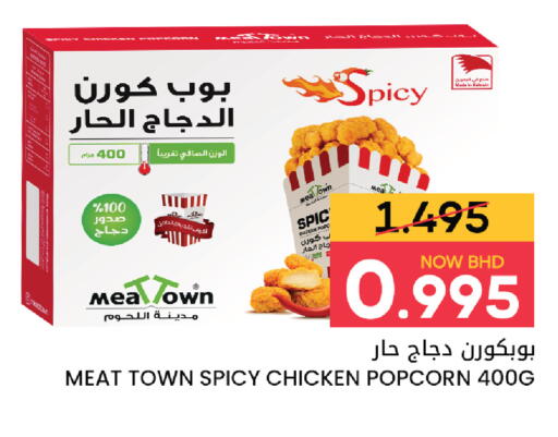 available at مركز دي تو دي للتخفيضات in البحرين