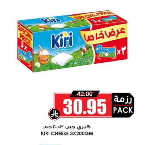 available at Prime Supermarket in KSA, Saudi Arabia, Saudi - Wadi ad Dawasir