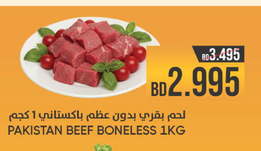 available at Day to Day Discount Center in Bahrain