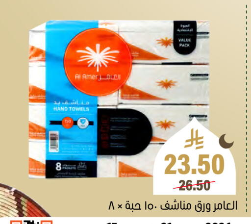 available at Al Amer Market in KSA, Saudi Arabia, Saudi - Al Hasa