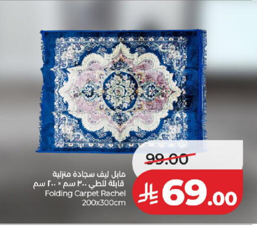 available at لولو هايبرماركت in مملكة العربية السعودية, السعودية, سعودية - تبوك