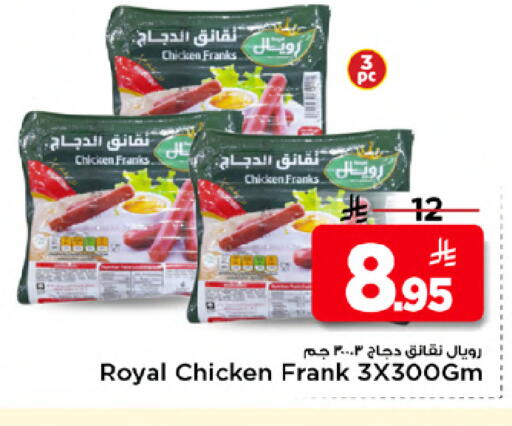 available at Mark & Save in KSA, Saudi Arabia, Saudi - Riyadh
