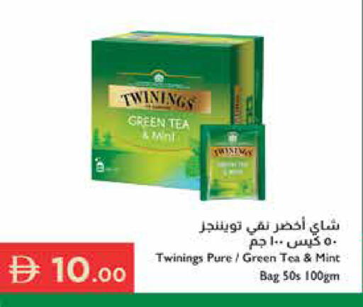 Mint available at إسطنبول سوبرماركت in الإمارات العربية المتحدة , الامارات - ٱلْعَيْن‎