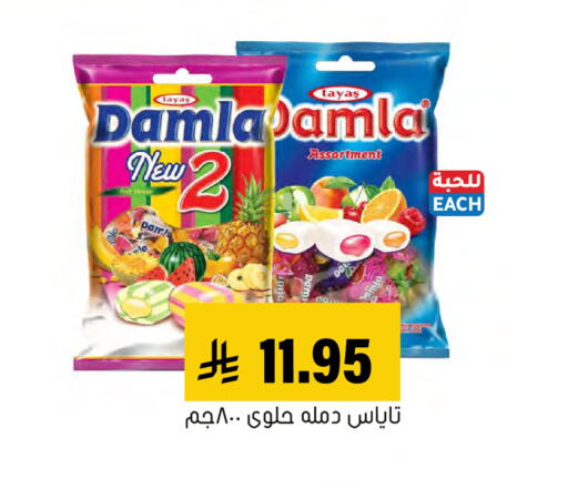 available at العامر للتسوق in مملكة العربية السعودية, السعودية, سعودية - الأحساء‎
