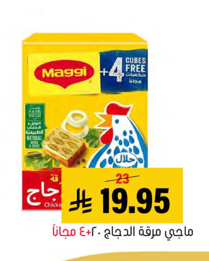available at العامر للتسوق in مملكة العربية السعودية, السعودية, سعودية - الأحساء‎