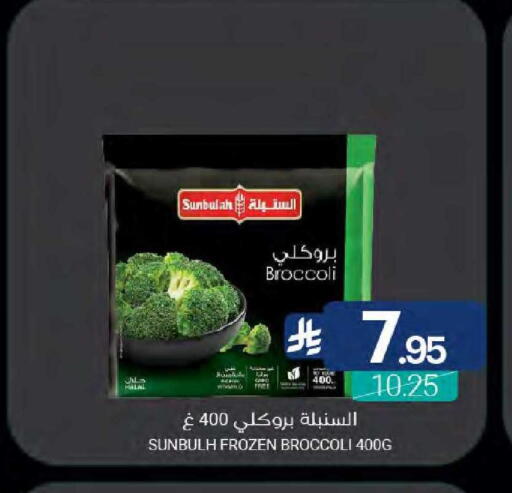 Broccoli available at Muntazah Markets in KSA, Saudi Arabia, Saudi - Qatif