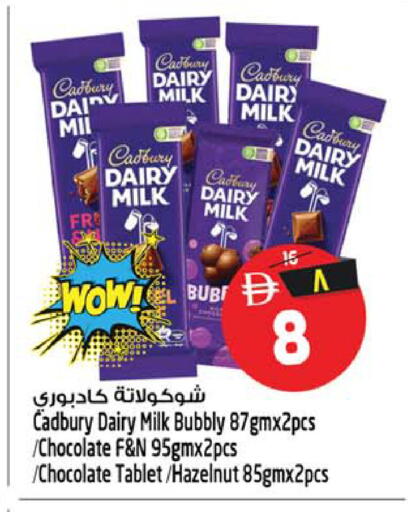 available at SAFARI HYPERMARKET  in UAE - Ras al Khaimah