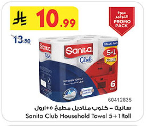 available at Bin Dawood in KSA, Saudi Arabia, Saudi - Khamis Mushait