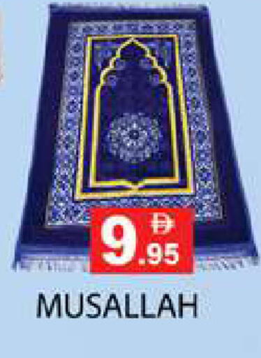 available at زين مارت سوبرماركت in الإمارات العربية المتحدة , الامارات - رَأْس ٱلْخَيْمَة