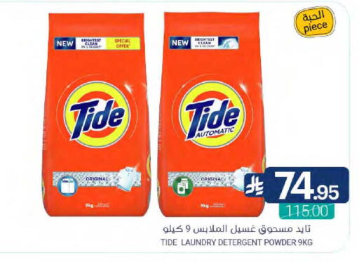 available at Muntazah Markets in KSA, Saudi Arabia, Saudi - Dammam