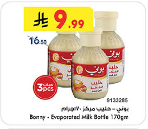 available at Bin Dawood in KSA, Saudi Arabia, Saudi - Ta'if