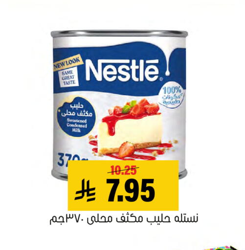 available at Al Amer Market in KSA, Saudi Arabia, Saudi - Al Hasa