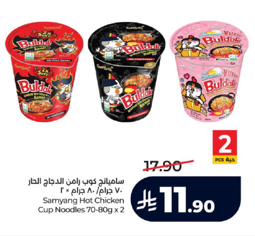 available at LULU Hypermarket in KSA, Saudi Arabia, Saudi - Ta'if