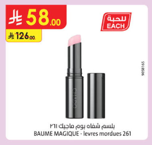 available at الدانوب in مملكة العربية السعودية, السعودية, سعودية - جازان