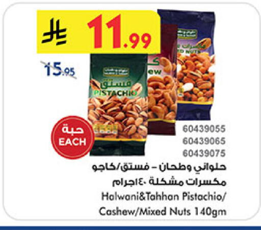 available at بن داود in مملكة العربية السعودية, السعودية, سعودية - جدة