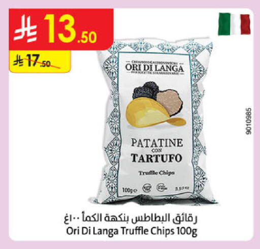 available at Danube in KSA, Saudi Arabia, Saudi - Unayzah