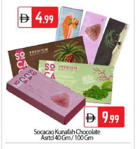 available at بيج مارت in الإمارات العربية المتحدة , الامارات - أبو ظبي