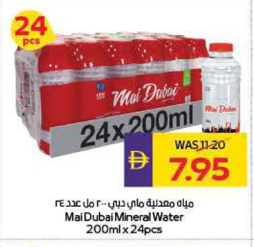 available at أدكووب in الإمارات العربية المتحدة , الامارات - ٱلْعَيْن‎