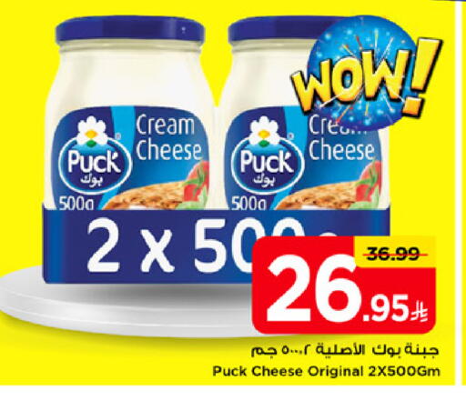 available at Mark & Save in KSA, Saudi Arabia, Saudi - Al Hasa