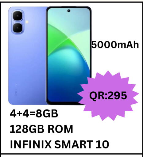 available at باش تك كمبيوتر سنتر in قطر - الضعاين