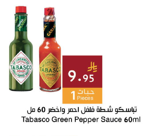 Garlic Pepper available at اسواق هلا in مملكة العربية السعودية, السعودية, سعودية - جدة