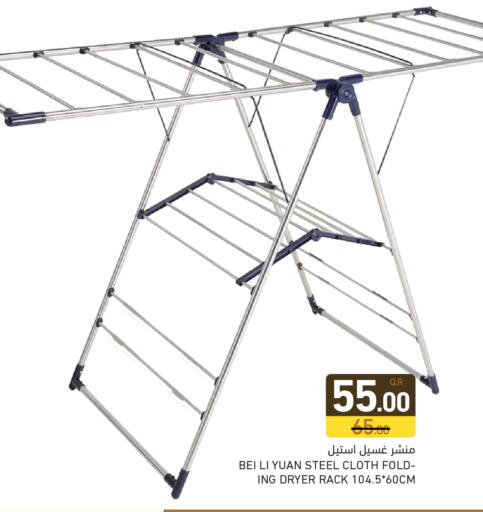 available at أسواق رامز in قطر - الخور