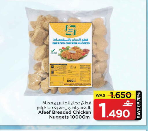 available at مارك & سايف in عُمان - مسقط‎