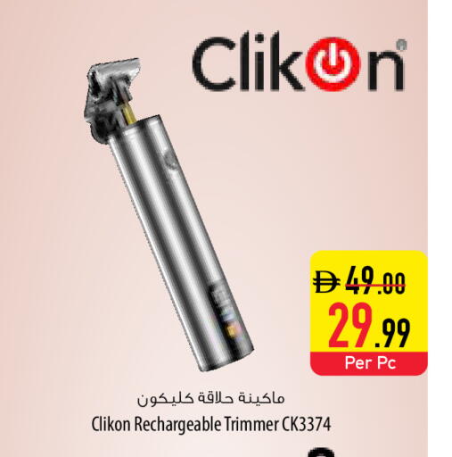 available at Safeer Market in UAE - Sharjah / Ajman