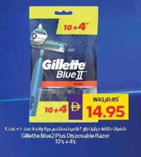 available at أدكووب in الإمارات العربية المتحدة , الامارات - أبو ظبي