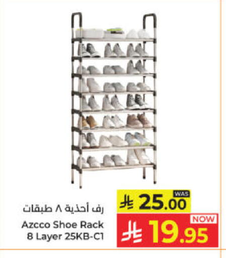 available at كبايان هايبرماركت in مملكة العربية السعودية, السعودية, سعودية - ينبع