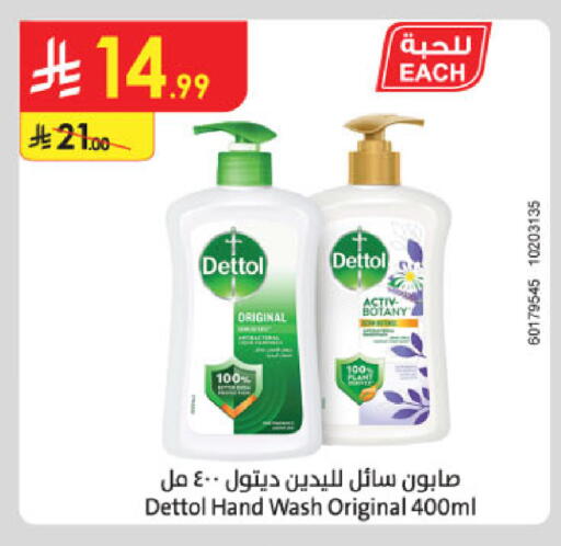 available at Danube in KSA, Saudi Arabia, Saudi - Abha