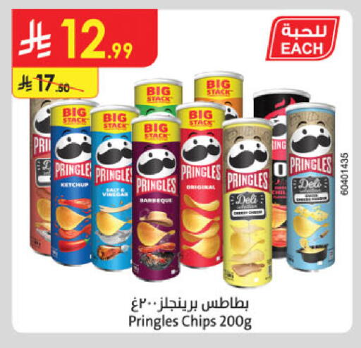 available at Danube in KSA, Saudi Arabia, Saudi - Al Hasa
