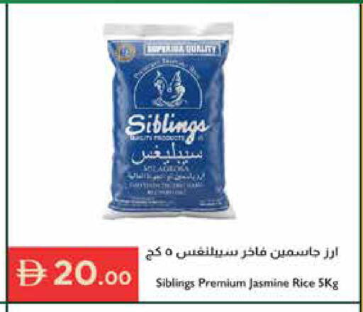 available at إسطنبول سوبرماركت in الإمارات العربية المتحدة , الامارات - ٱلْعَيْن‎