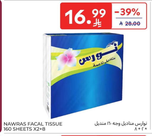 available at Carrefour in KSA, Saudi Arabia, Saudi - Riyadh