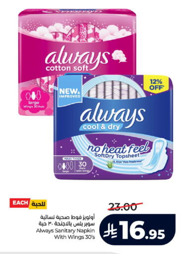 available at LULU Hypermarket in KSA, Saudi Arabia, Saudi - Jeddah