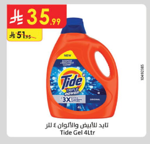 available at الدانوب in مملكة العربية السعودية, السعودية, سعودية - الطائف