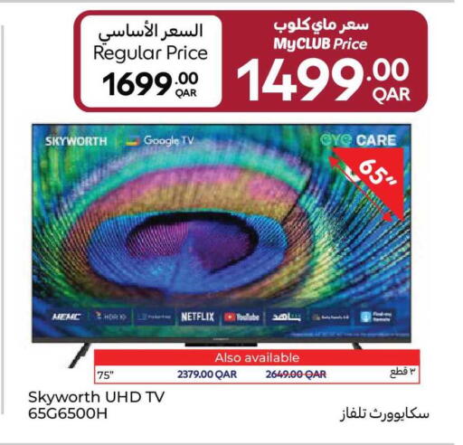 available at Carrefour in Qatar - Al Rayyan