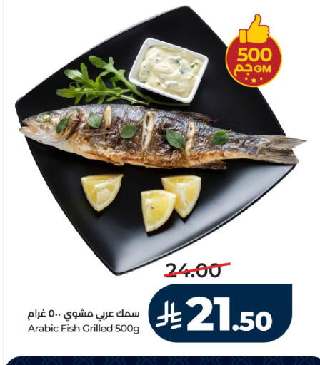 available at لولو هايبرماركت in مملكة العربية السعودية, السعودية, سعودية - الخرج