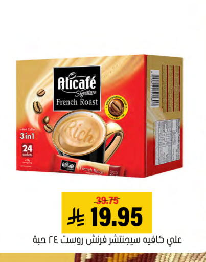 available at Al Amer Market in KSA, Saudi Arabia, Saudi - Al Hasa