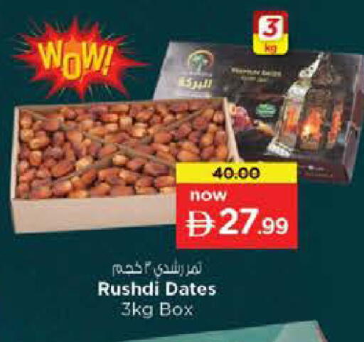 available at نستو هايبرماركت in الإمارات العربية المتحدة , الامارات - دبي