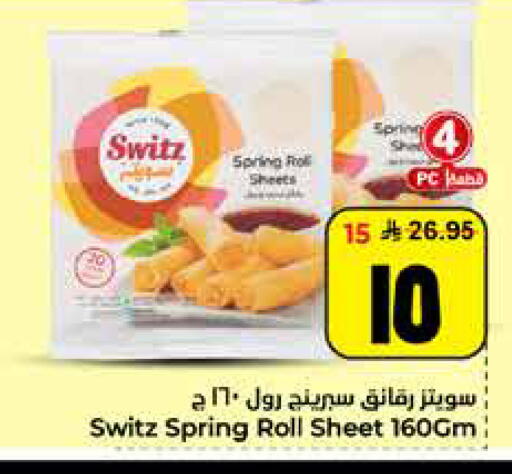 available at هايبر الوفاء in مملكة العربية السعودية, السعودية, سعودية - الأحساء‎