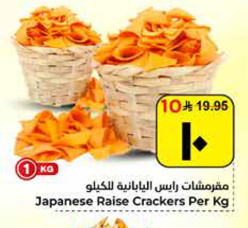 available at هايبر الوفاء in مملكة العربية السعودية, السعودية, سعودية - الأحساء‎