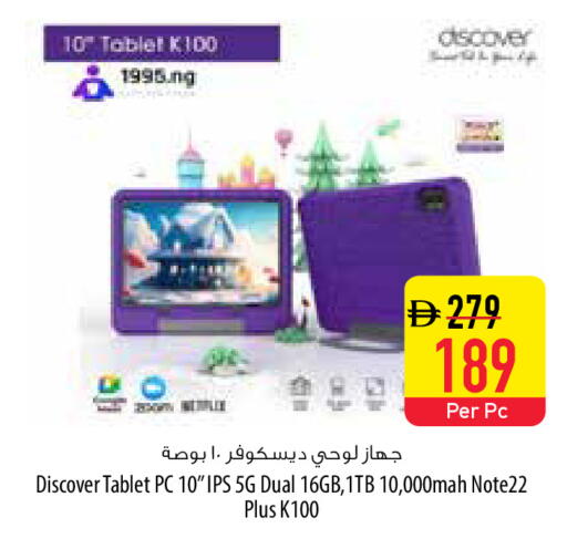 available at Safeer Market in UAE - Ras al Khaimah