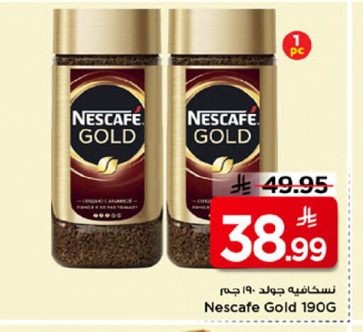 available at Mark & Save in KSA, Saudi Arabia, Saudi - Riyadh