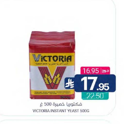 available at Muntazah Markets in KSA, Saudi Arabia, Saudi - Qatif