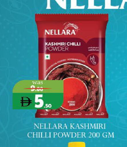 Chilli available at اكسبرس المدينة هايبرماركت in الإمارات العربية المتحدة , الامارات - أبو ظبي