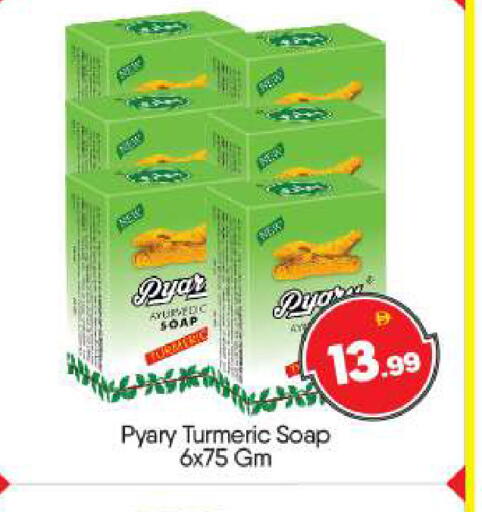 Turmeric available at BIGmart in UAE - Abu Dhabi