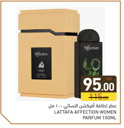 available at أسواق رامز in قطر - الدوحة